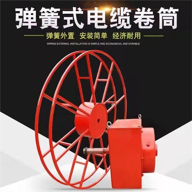 Spring Type Drum Cable Reel Motorised Transport Trolley Cable